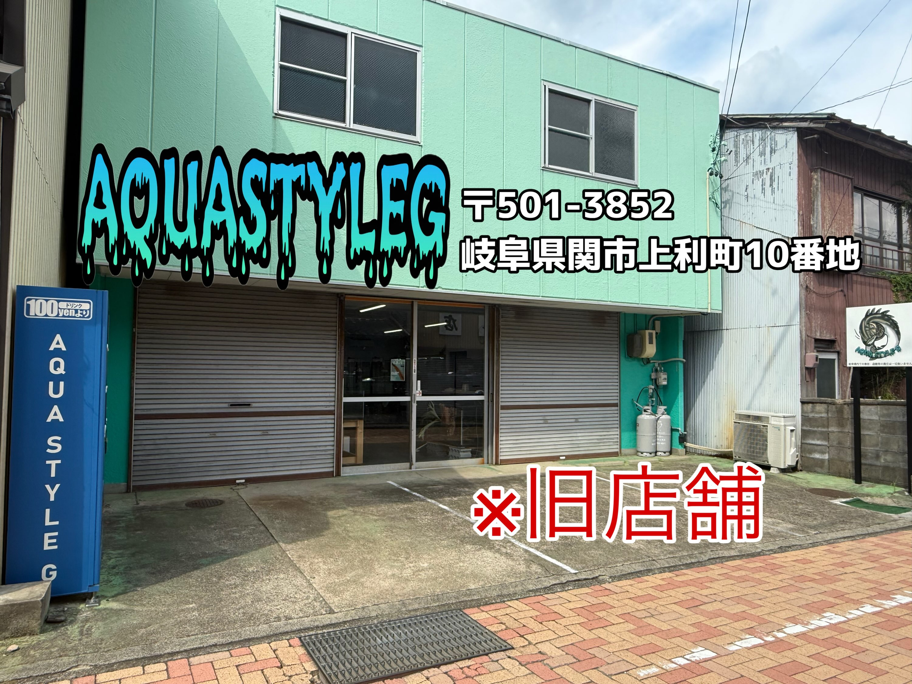 2026/08/21〜2026/08/23に